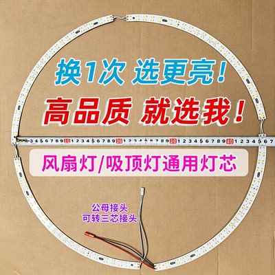 4片弧形led替换灯芯三色变光