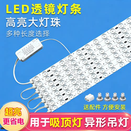 led灯盘吸顶灯改造灯板室内替换灯芯长方形客厅三色双色变光灯