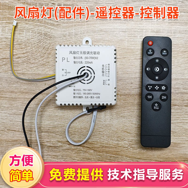 卧室吸顶风扇灯遥控器六线摇头图片