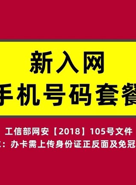 实名制补登记