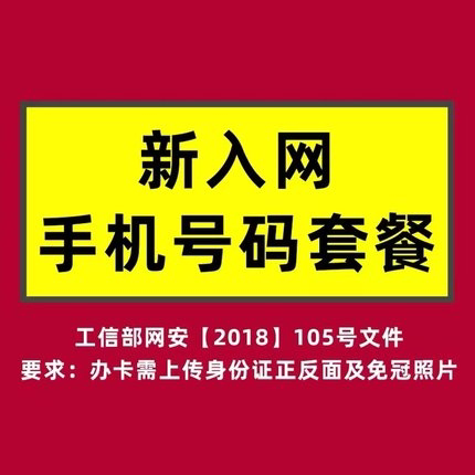 实名制补登记