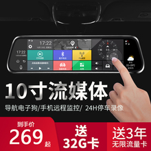 10寸后视镜4g云镜智能语音导航1