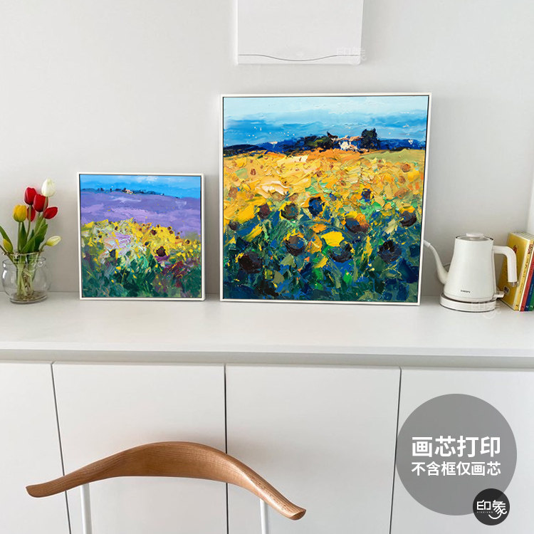 印象视觉客厅抽象风景油画装饰画芯文艺清新卧室床头摆画餐厅挂画