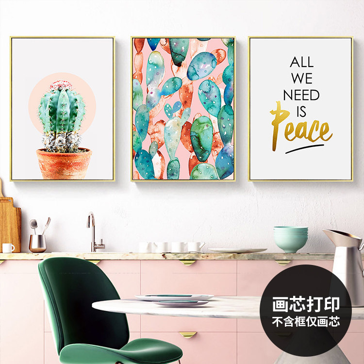 北欧风英文照片植物画芯油画图片打印定制现代简约装饰挂画心微喷