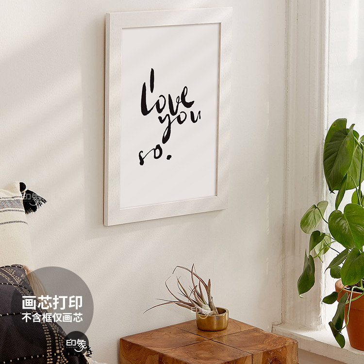 i love you so   深深爱着的你 简约北欧英文字母卧室装饰海报