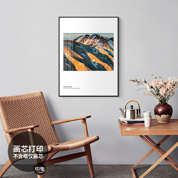 印象视觉 雪山客厅风景装饰画芯 北欧简约玄关卧室餐厅海报挂画心