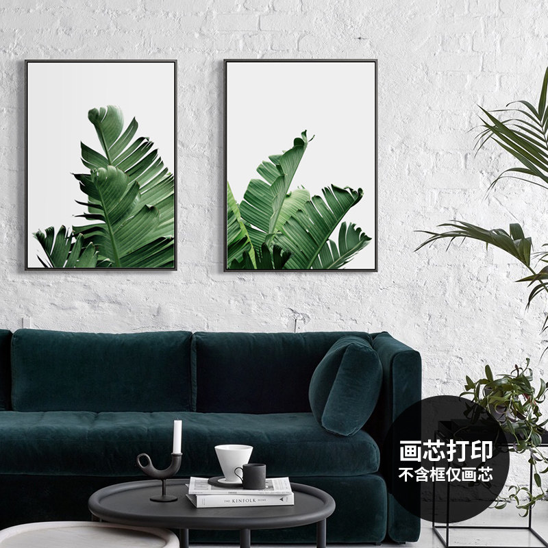北欧风格绿植画芯打印定制现代简约植物装饰画心油画喷绘照片微喷