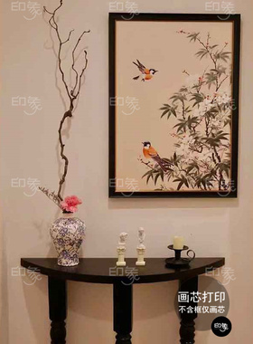 鸟花中古风装饰画复古法式客厅餐厅挂画卧室新中式风景画