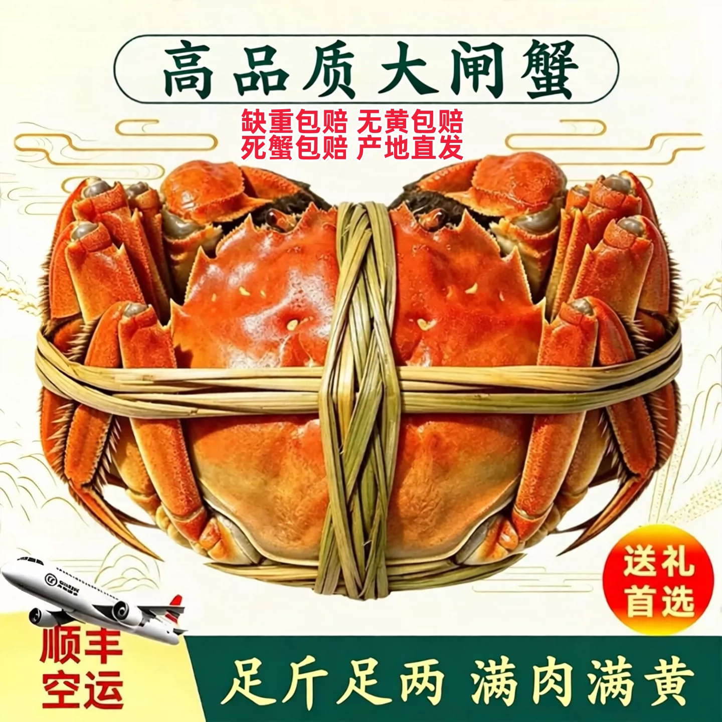 高品质大闸蟹母蟹3.0两公蟹4.0两