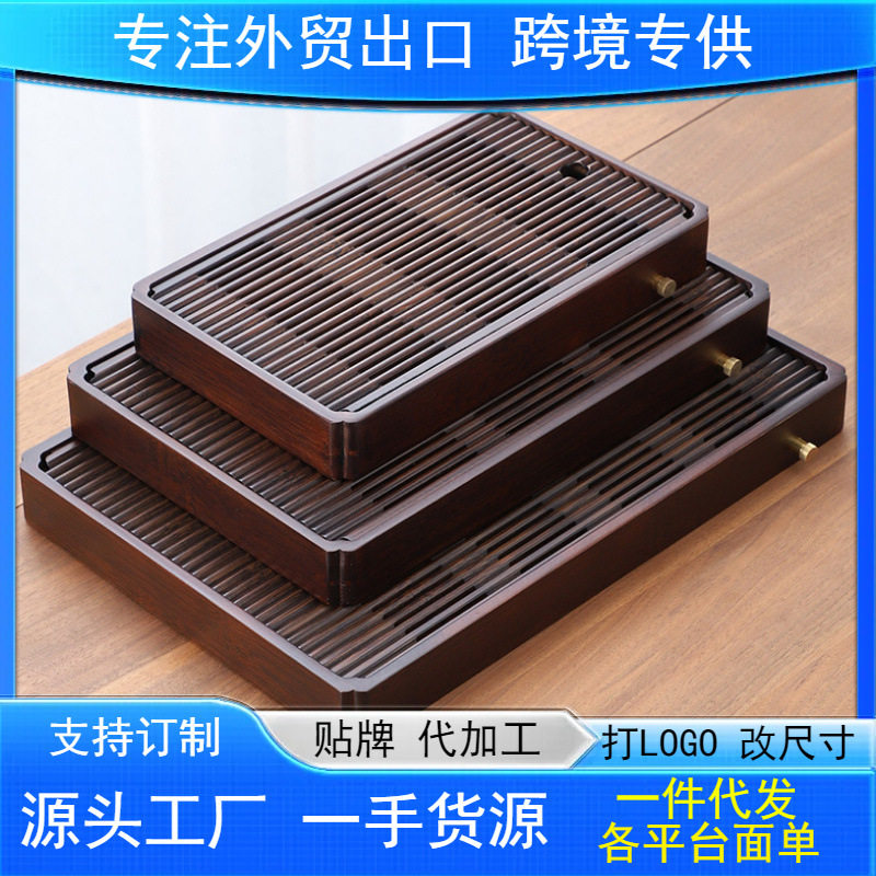 茶台家用小茶盘带排水口干泡托盘茶盘