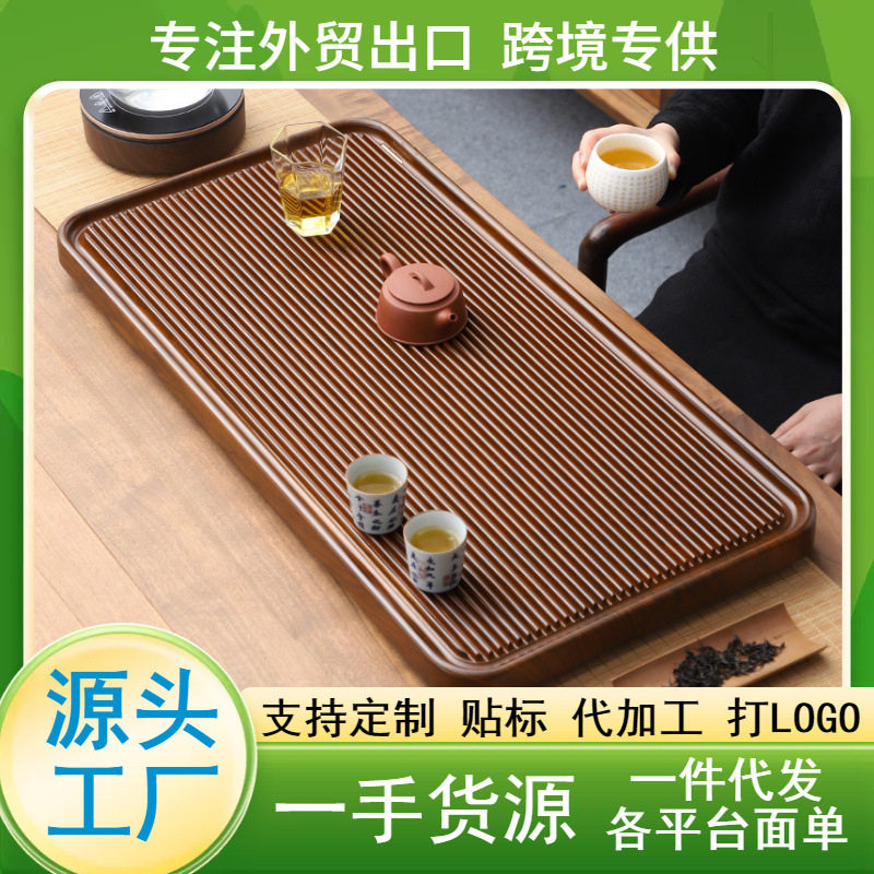 高端茶盘家用直排茶台小号茶托盘精致泡茶干泡台茶盘图片