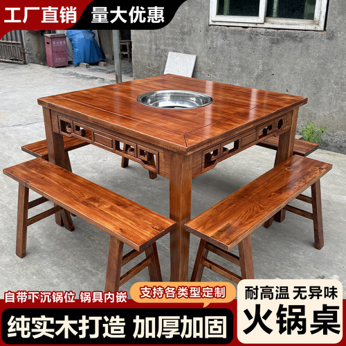 商用下沉式实木火锅桌电磁炉一体