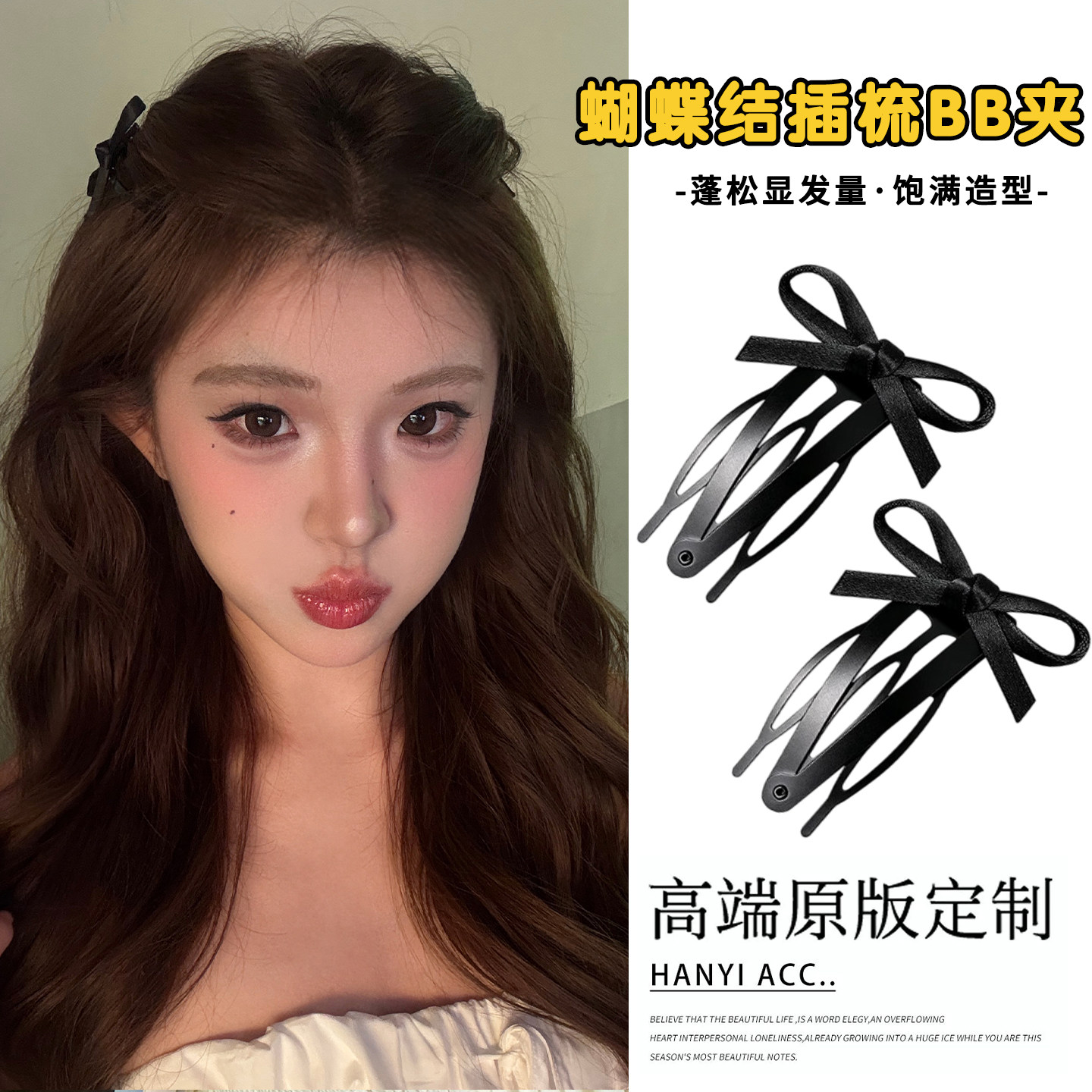 升级款三齿BB夹蝴蝶结发夹女韩系公主头刘海边夹发根蓬松插梳发卡