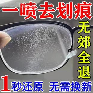 眼镜片磨损修复眼镜划痕修复神器树脂眼镜片裂痕发黄刮花油污磨损