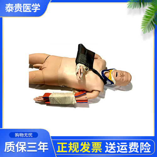 泰贵医学TG/W702四肢骨折急救外固定训练仿真标准化病人手臂小腿复位夹板成角畸形牵引护理教学培训假体模型