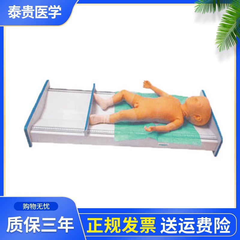 泰贵医学TG/6069新生儿生长指标评定及护理训练模型婴幼儿体格检查