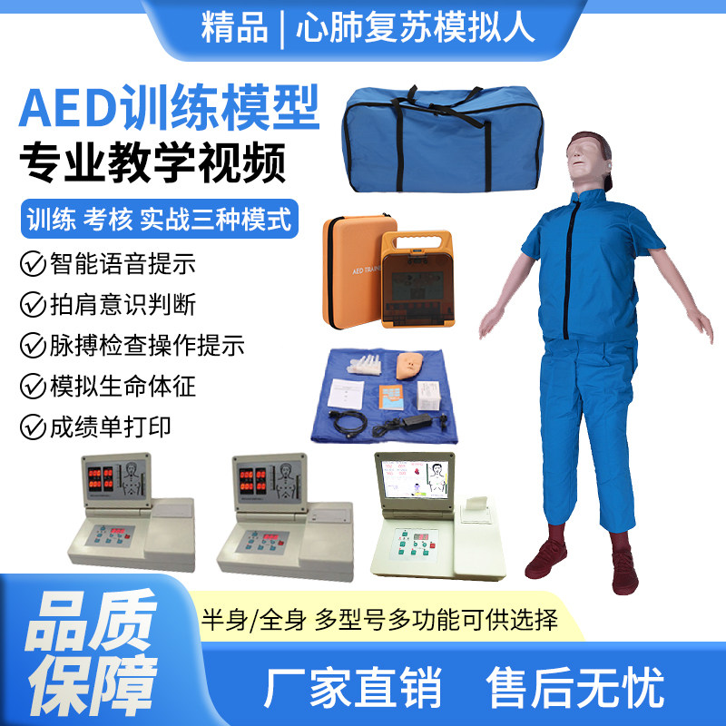 心肺复苏模拟人CPR半身急救训练人体模型全身人工呼吸橡皮假人