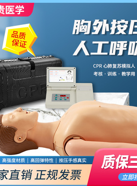 泰贵医学心肺复苏模拟人半身cpr心脏急救护理训练假人全身人体模型