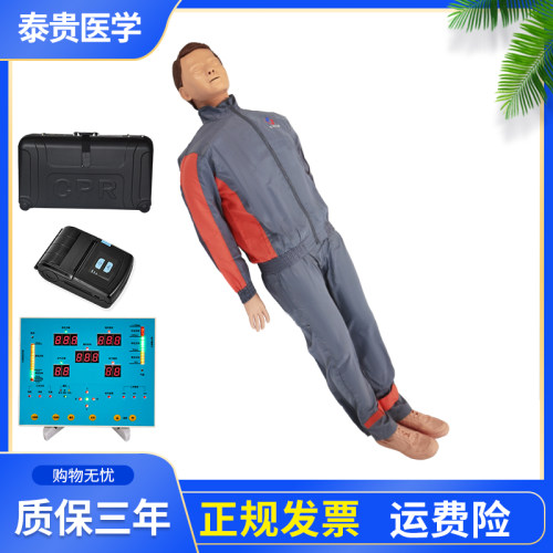 泰贵医学心肺复苏模拟人