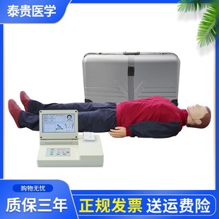 泰貴醫(yī)學(xué)CPR690全身全自動(dòng)心肺復(fù)蘇模擬按壓呼吸急救人體模型