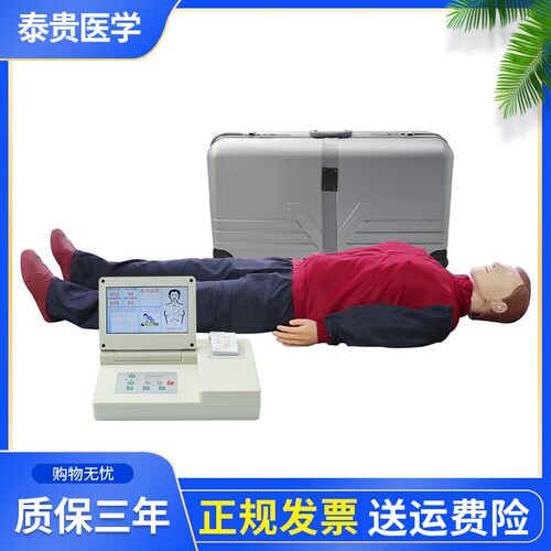 泰贵医学CPR690全身全自动心肺复苏模拟按压呼吸急救人体模型