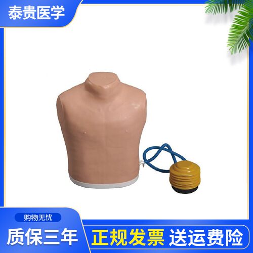 泰贵医学气胸处理模型