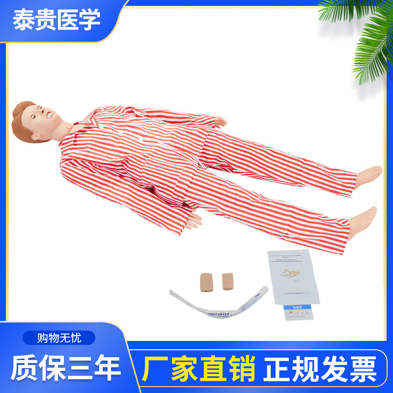 泰贵医学多功能护理人模型(带胸廓起伏)