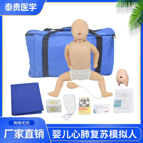 婴儿心肺复苏模拟人心脏急救假人