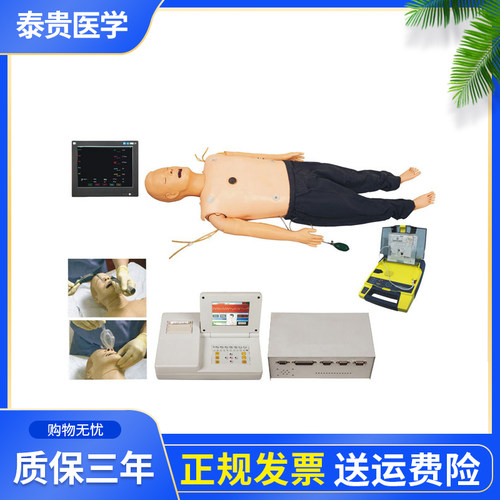 综合急救训练模拟人泰贵医学