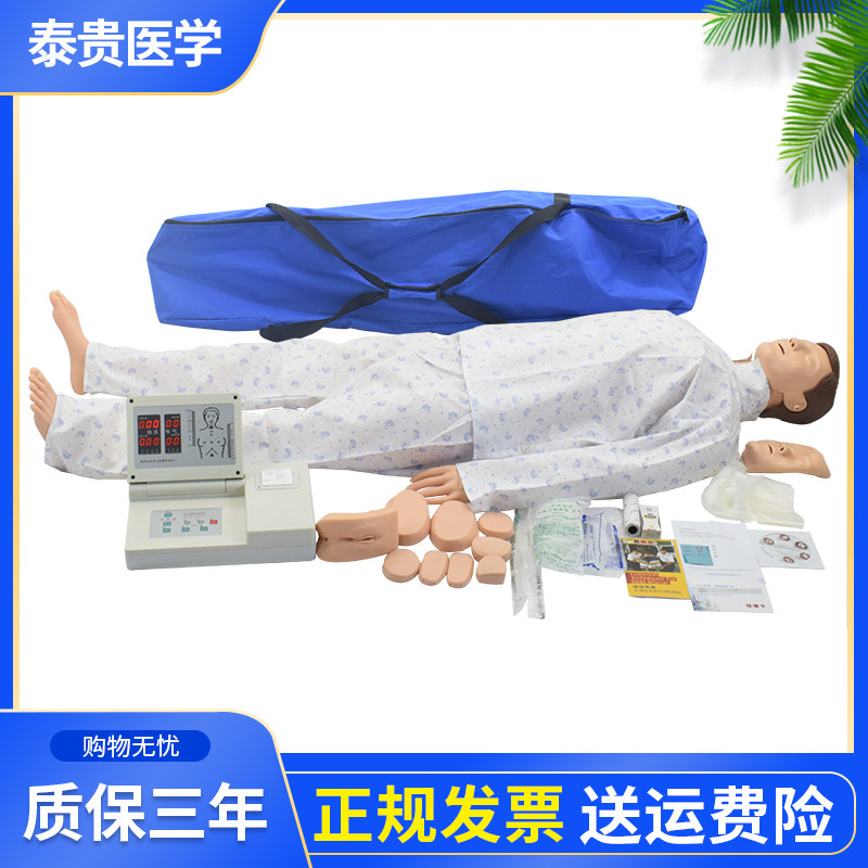 泰贵多功能护理心肺复苏模拟人