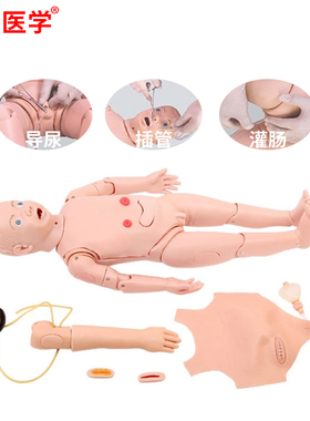 泰贵医学TG/FT333全功能三岁儿童护理模拟人儿科教学插管洗胃训练模型