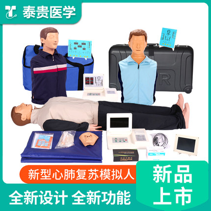 心肺复苏训练模拟人半身医学教学医用人体模型人工呼吸急救假人