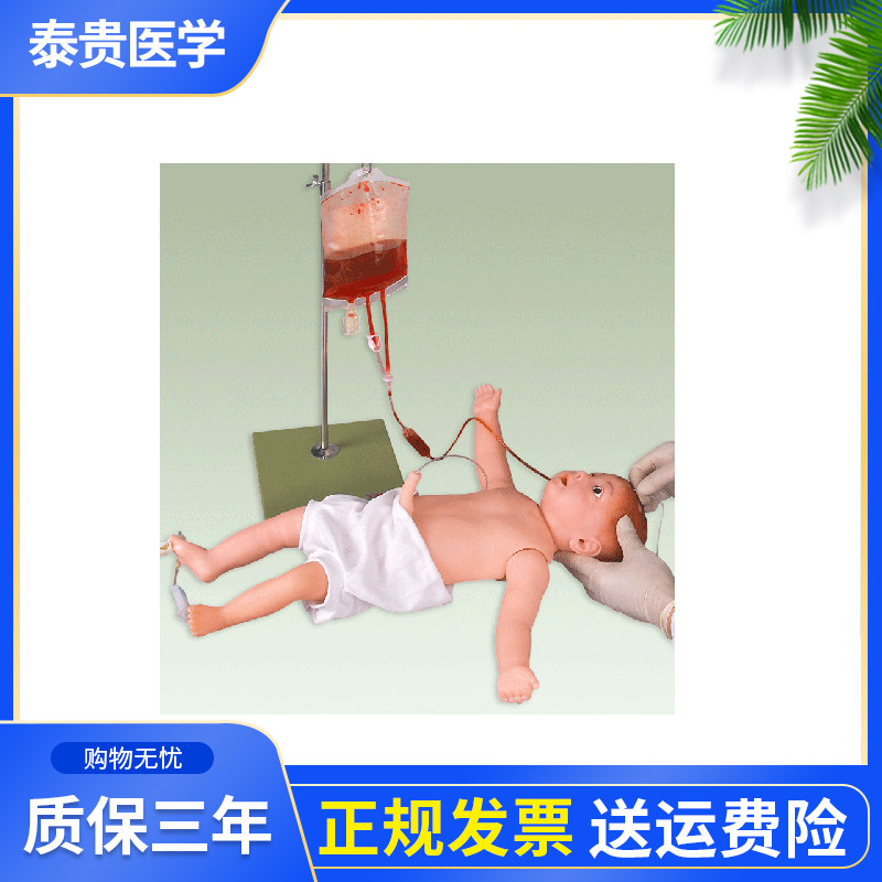 泰贵医学TG/HS9婴儿全身静脉穿刺模型 新生儿饲管胃管插管训练操作输液打针小二模具