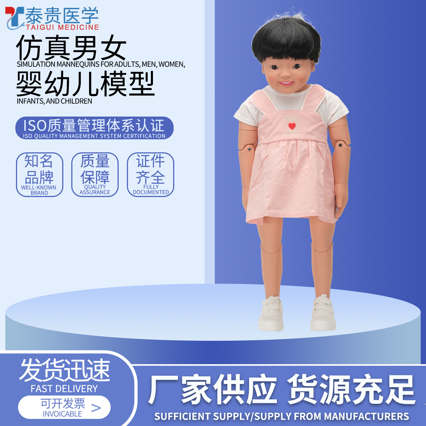 泰贵医学 仿真男女婴幼儿模型80cm娃娃照护专业职业技能培定考核