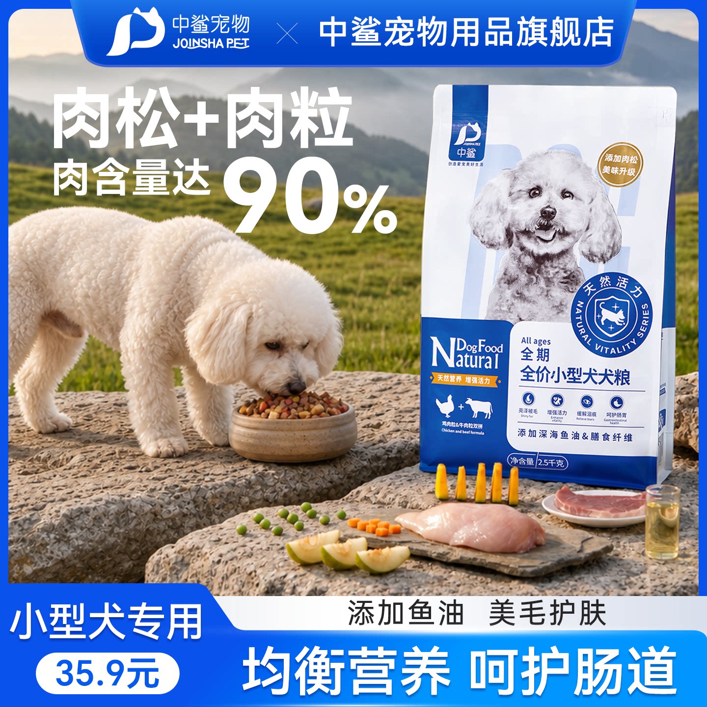 〖天猫爆款1000万+〗中鲨狗粮