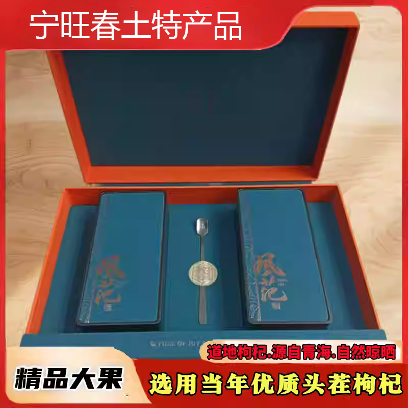 青海格尔木大颗粒黑果枸杞500g