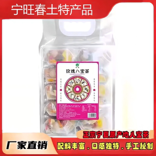 杞茗玫瑰酱姜母红糖桂花老味道八宝茶三炮台盖碗茶750g枸杞手工茶