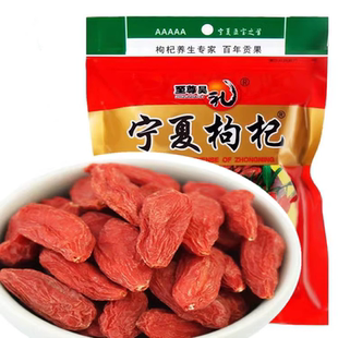 正宗宁夏枸杞500克 中卫产无添加 红润饱满不染色 家庭养生茶原料
