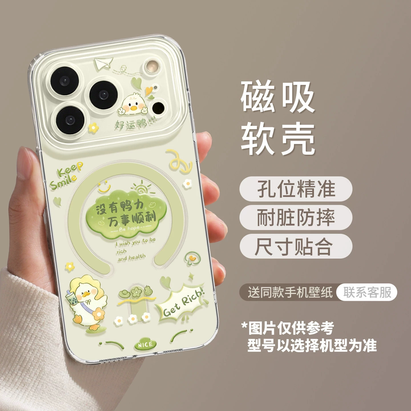苹果tpu个性,小清新,文字,磁吸,