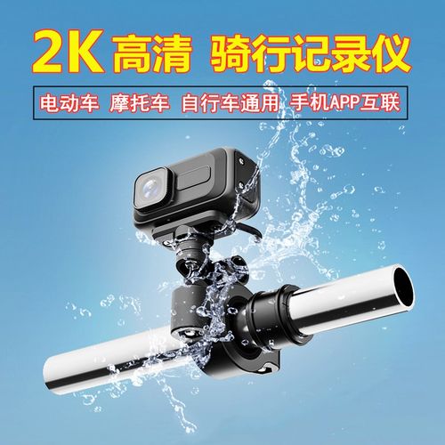骑行电动车记录仪超高清夜视防水