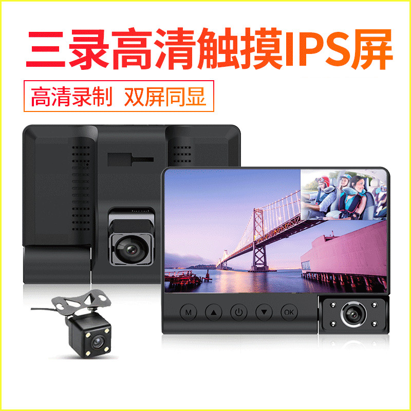 车前车内录像行车记录仪