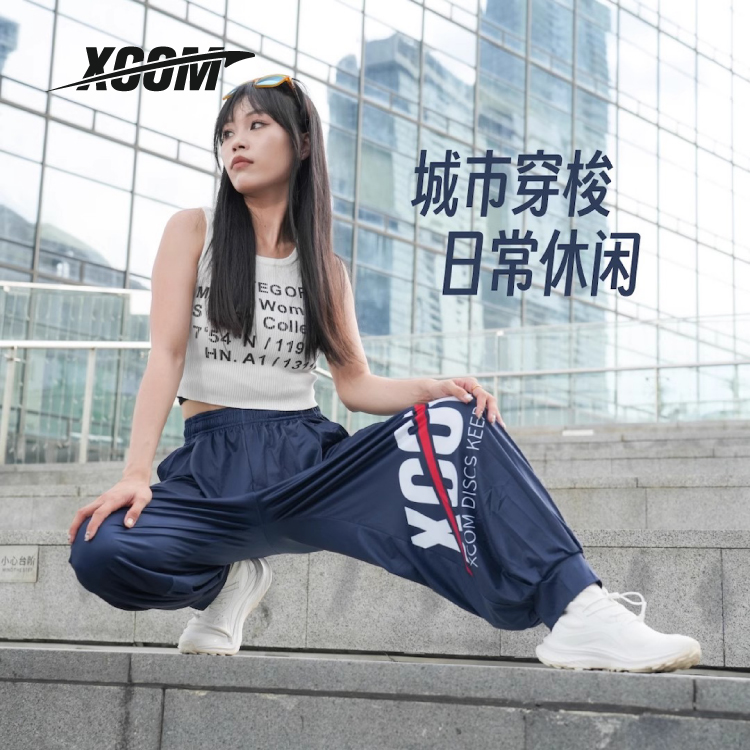 XCOM艾克飞盘裤纯色系列