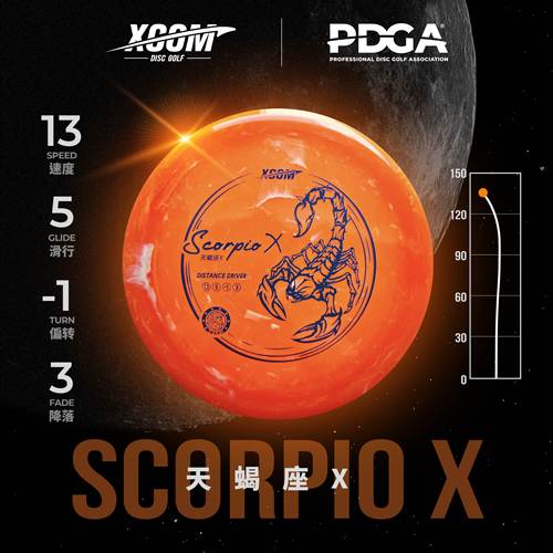 XCOM艾克天蝎座掷远盘高尔夫飞盘户外大人竞技专业成人飞碟装备