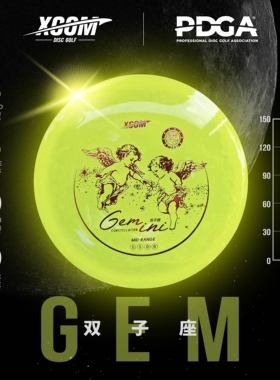 双子座5|5|0|0推进盘高尔夫飞盘MID-RANGE专业比赛专用盘XCOM