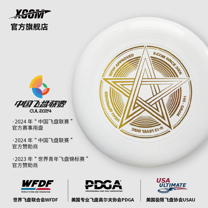 艾克145g青少年飞盘极限比赛回旋