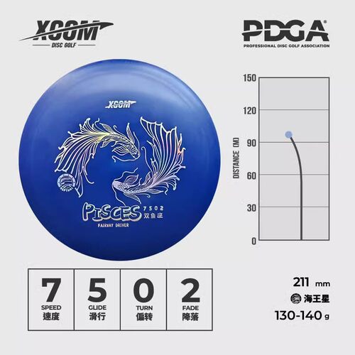 XCOM艾克海王星高尔夫飞盘掷远盘成人专业户外大人竞技浮水用盘轻