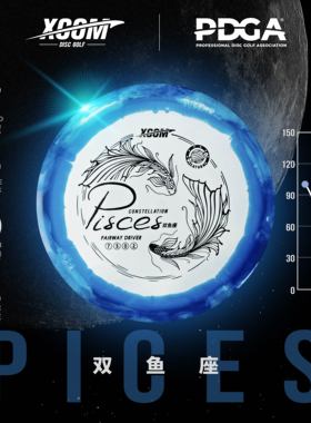 双鱼座7|5|0|2掷远盘高尔夫飞盘FAIRWAY DRIVER专业比赛专用XCOM