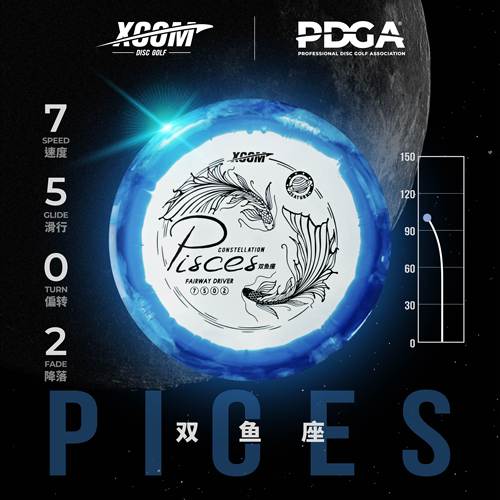 XCOM/艾克飞盘高尔夫飞盘