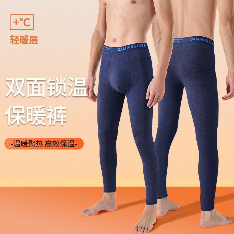 男士保暖裤加肥加大莫代尔秋冬绒裤青年保暖一体裤修身紧身打底裤