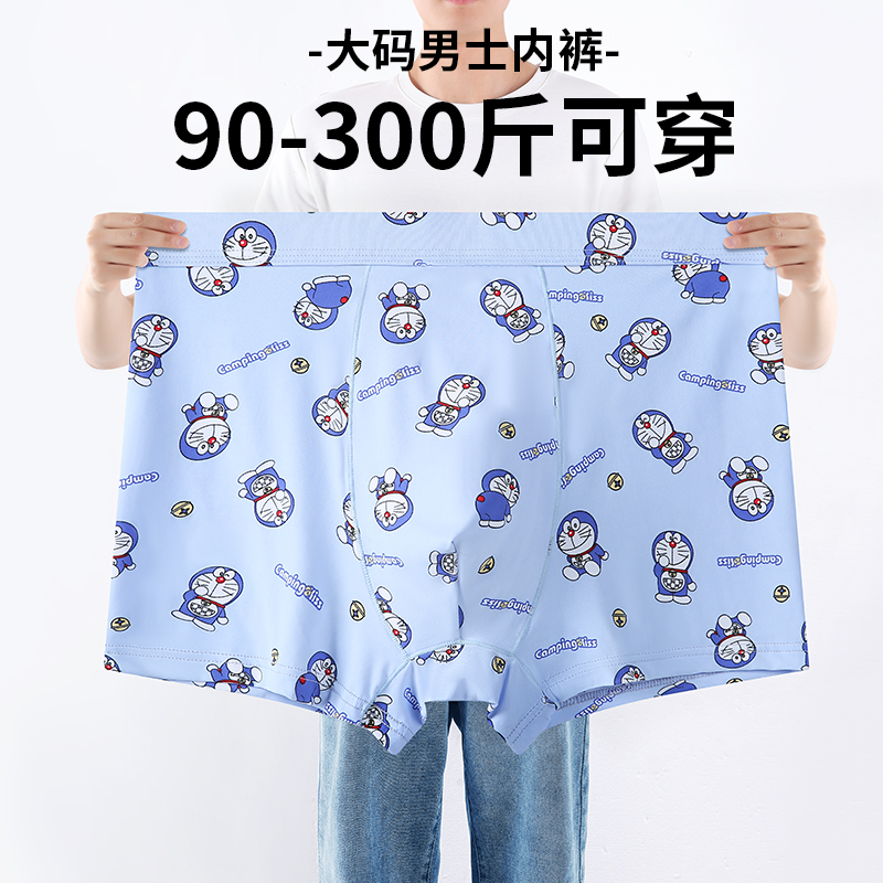 卡通男士内裤冰丝舒适透气